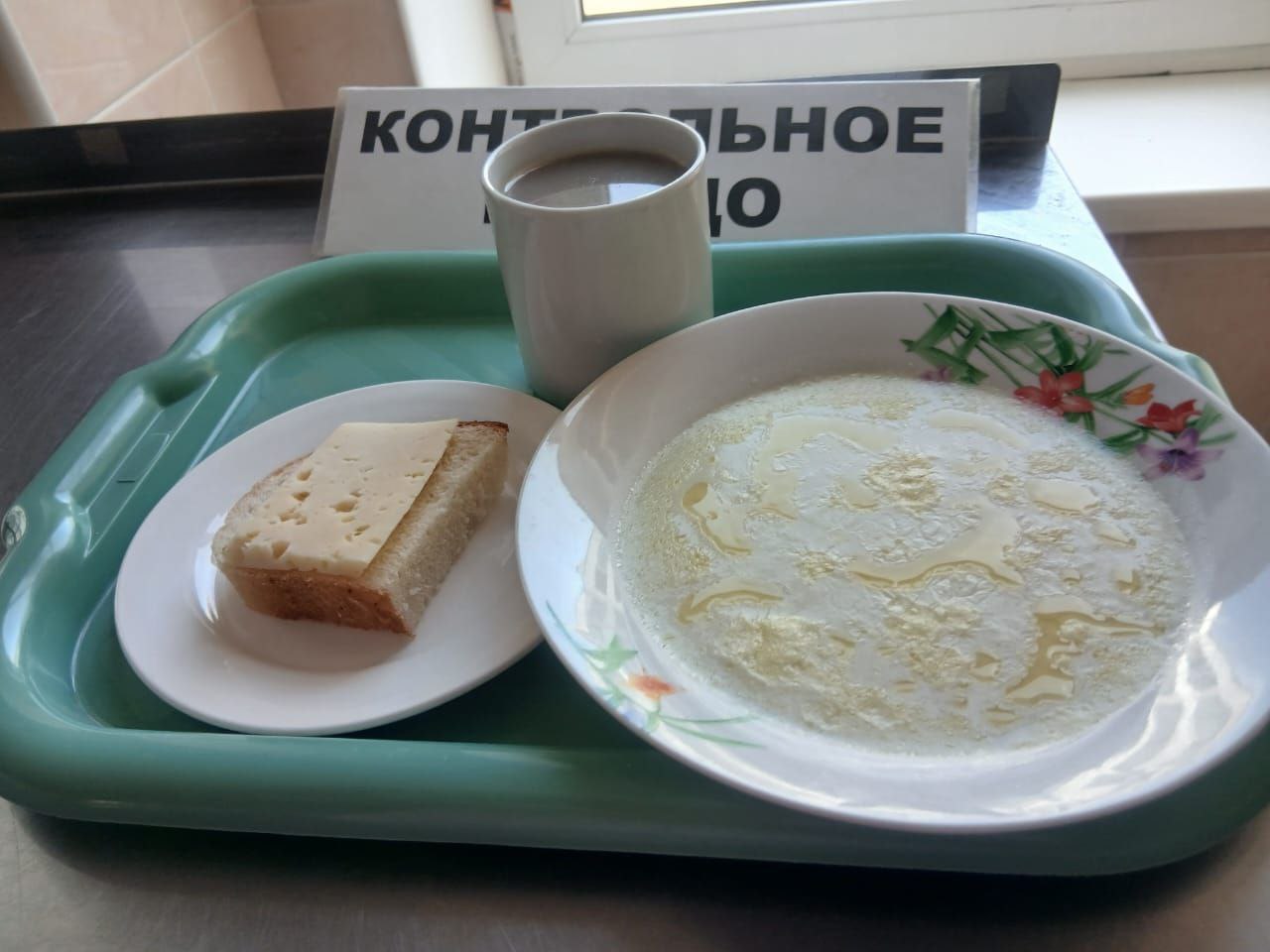 Меню на 02.06.