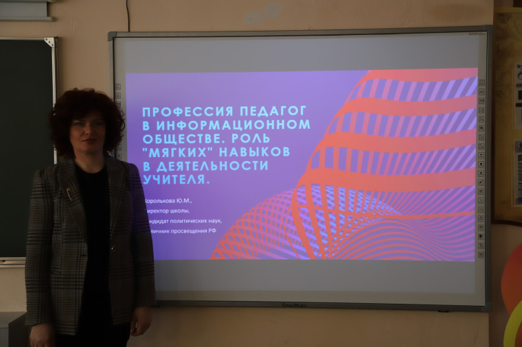 Профессия педагога в информационном обществе. Роль «мягких» навыков в деятельности учителя.