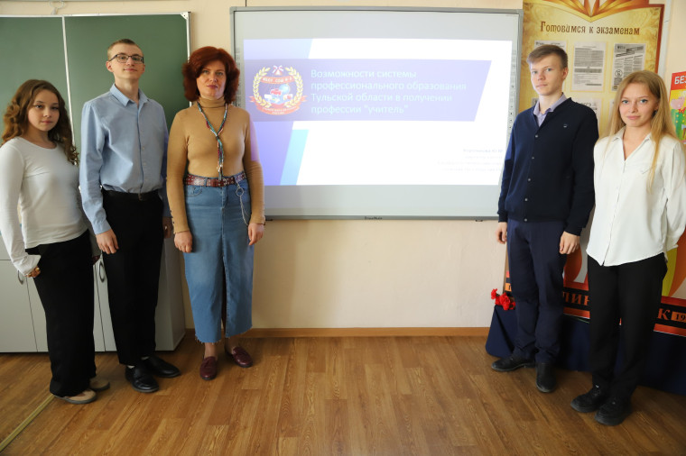 Возможности системы профессионального образования Тульской области в получении профессии «Учитель».