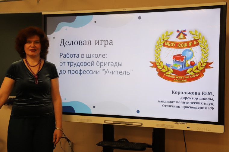 Работа в школе: от трудовой бригады до профессии «Учитель».